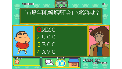 퀴즈 크레용신짱 - Quiz Crayon Shinchan (Japan)
