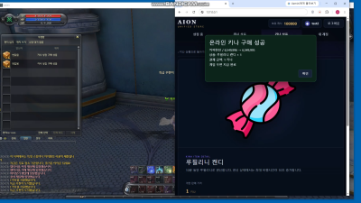 아이온 5.8 PTS 웹샵 - AION 5.8 PTS WEBSHOP
